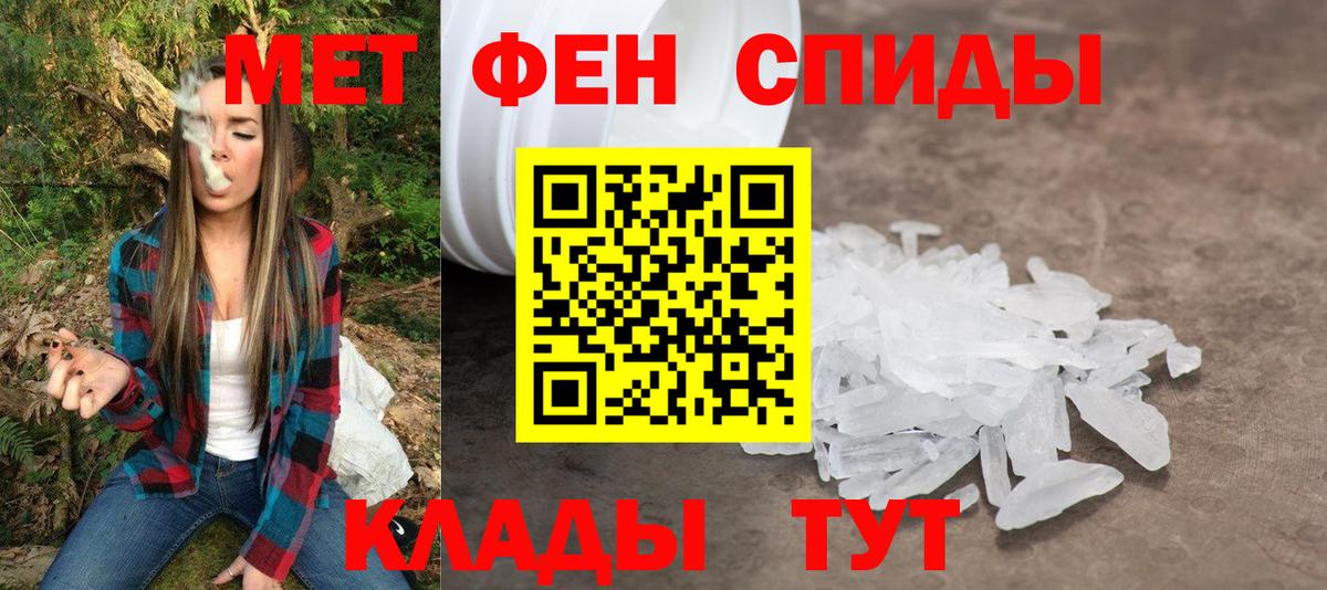 АМФ  Amphetamine Premium  Вход с VPN  Искитим 