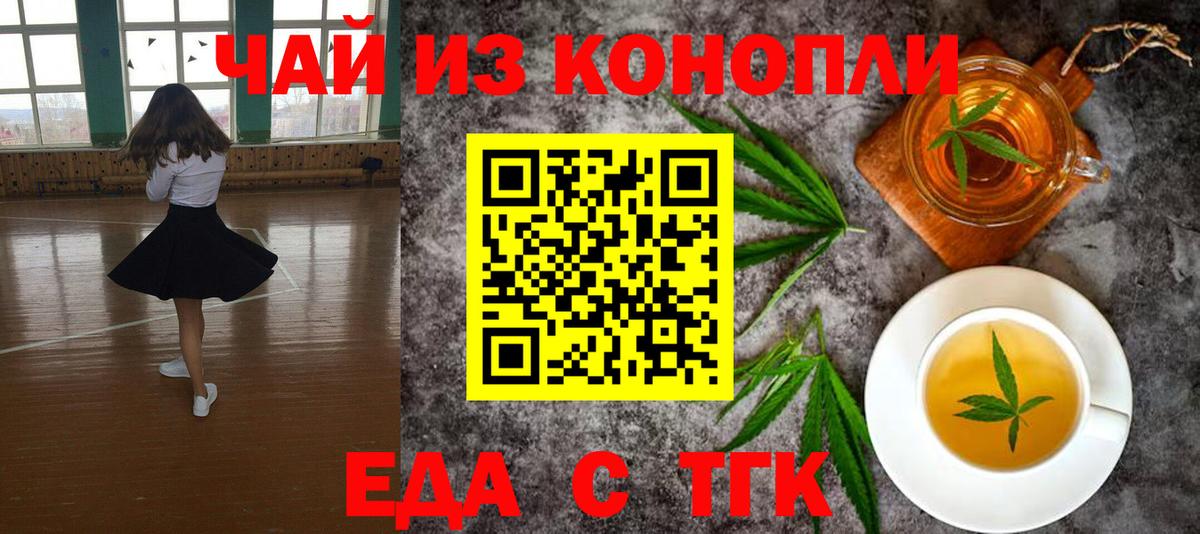 Canna-Cookies конопля  Вход с VPN  Искитим 