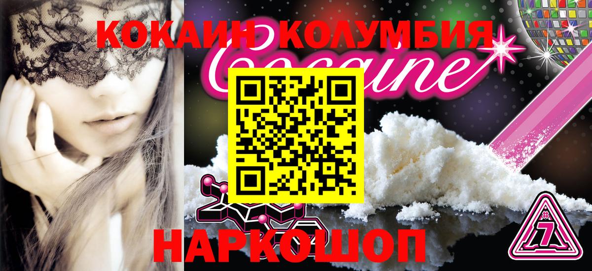 Искитим  COCAIN 98%  Вход с VPN 