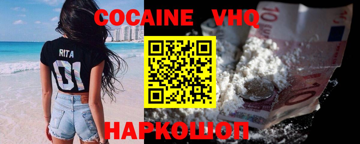 COCAIN 98% Искитим