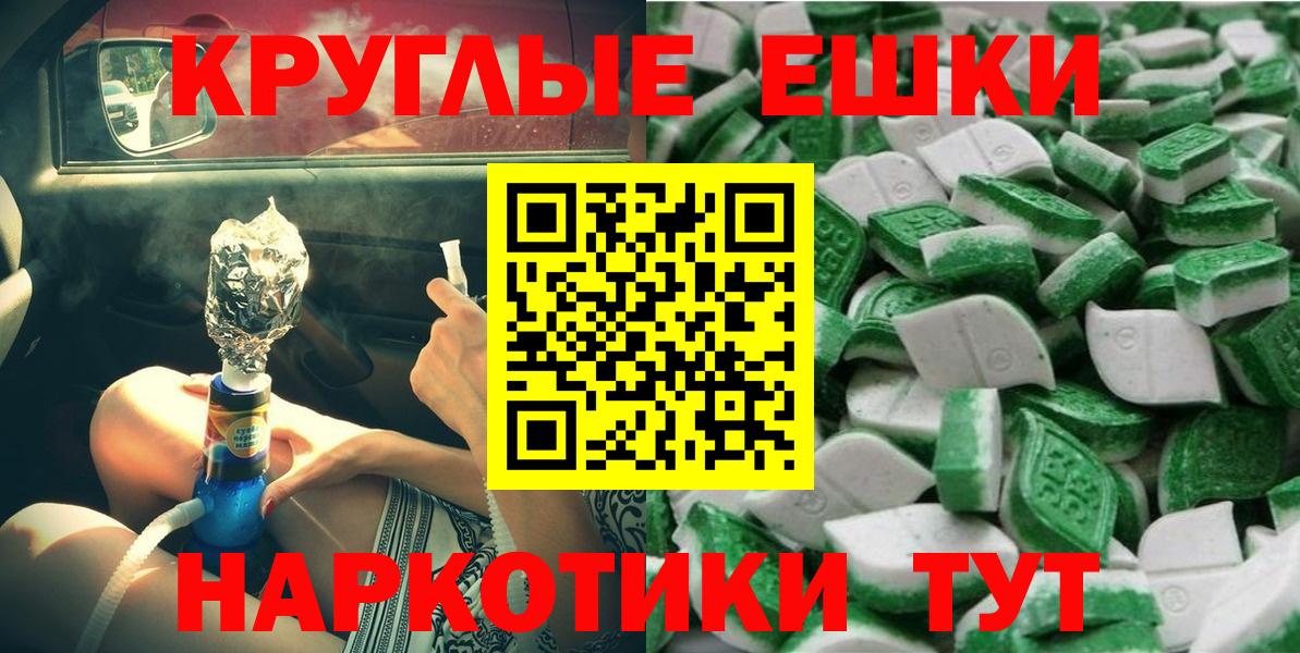 shop состав  ЭКСТАЗИ диски  Вход с VPN  Ecstasy  Искитим  Ecstasy таблы 