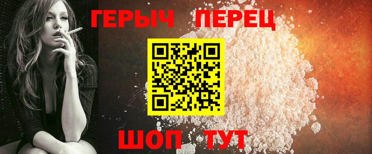 Искитим  ГЕРОИН афганец  Вход с VPN 