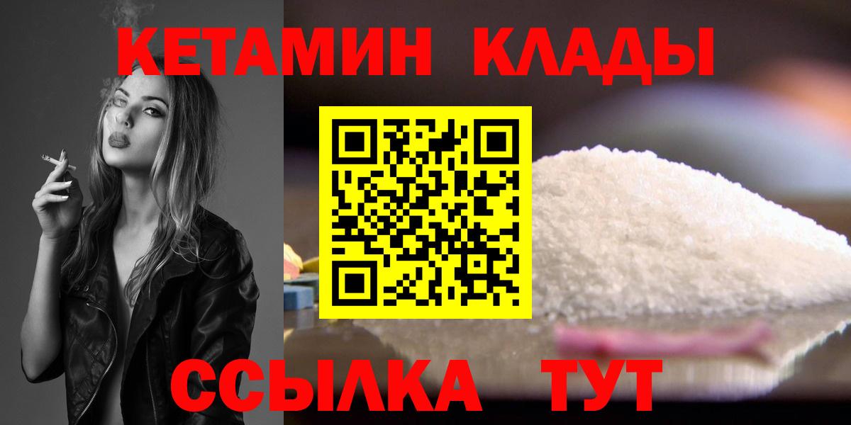 Кетамин VHQ  Кетамин VHQ  Вход с VPN  Искитим 