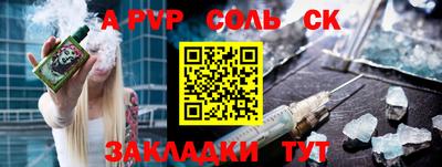 соль ск Кингисепп