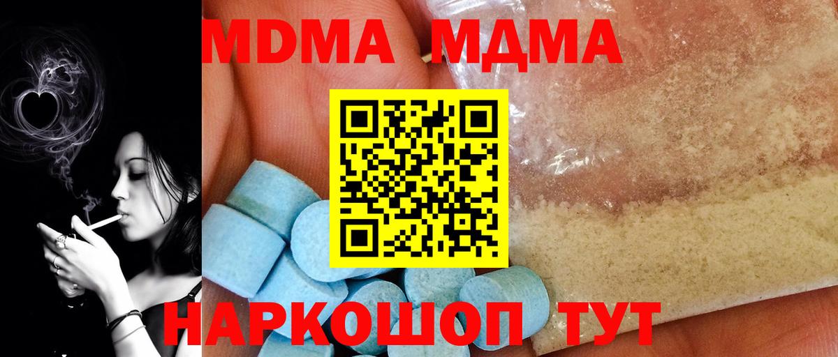 MDMA crystal Искитим