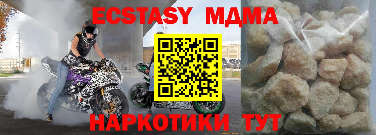 Искитим  MDMA кристаллы  Вход с VPN  МДМА crystal 