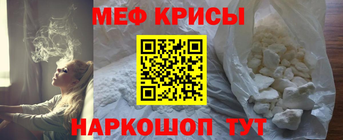 Мефедрон мука Искитим