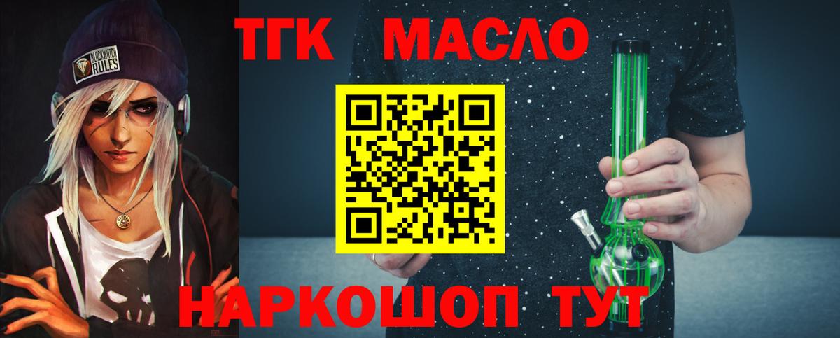 Дистиллят ТГК вейп с тгк Искитим